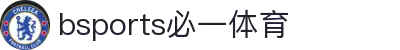 必一·运动(B-sports)官方网站